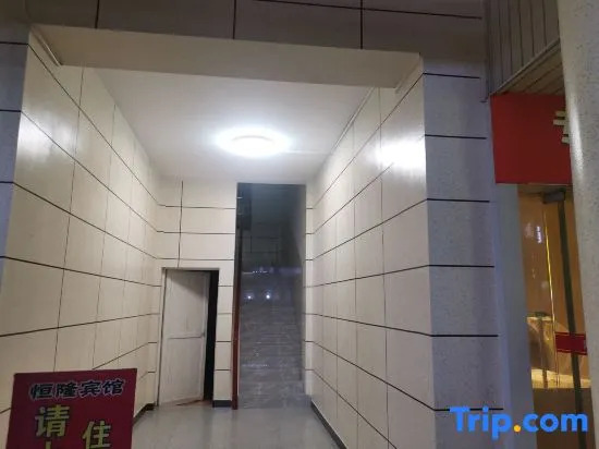 Hefeng Hanglong Hotel