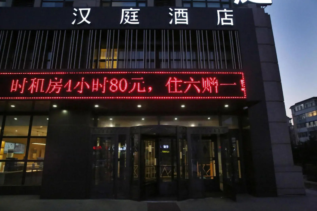 Hanting Hotel