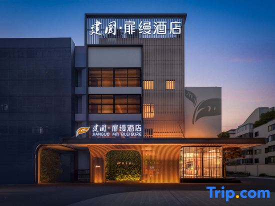 嘉虹酒店-上海虹桥机场国家会展中心店