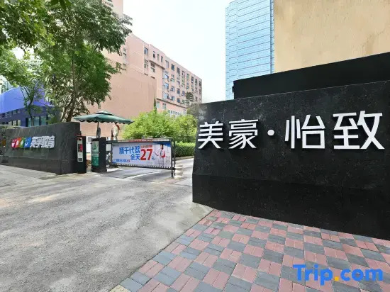 Yizhi Hotel (Wanda Plaza Hebei Medical University Third Hospital)