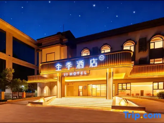 JI Hotel (Ji'an Jinggangshan Ciping Scenic Area)