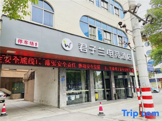Clivia E-sports Hotel