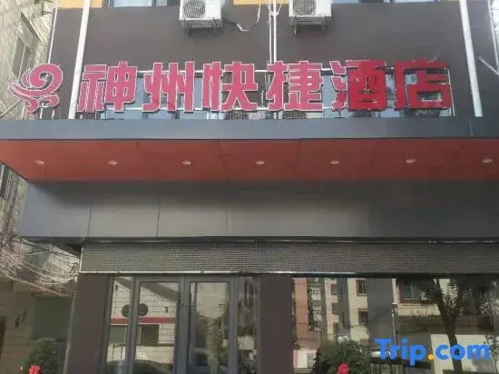 Yongcheng Shenzhou Hotel