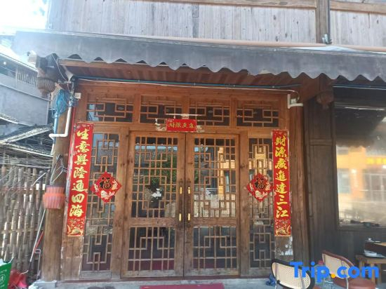 Sanjiang Gulou Jan Inn