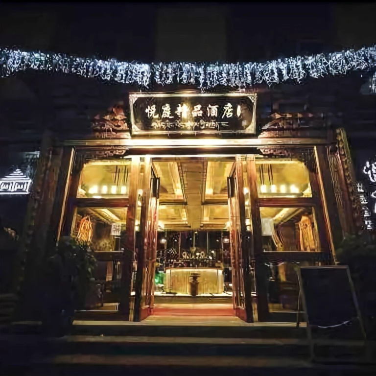 Shangri-La guishi gong yang Homestay