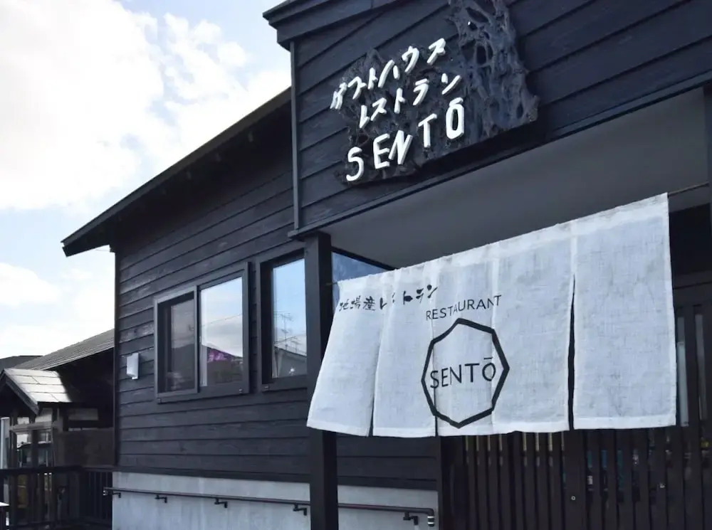 Kominka Guesthouse SENTŌ
