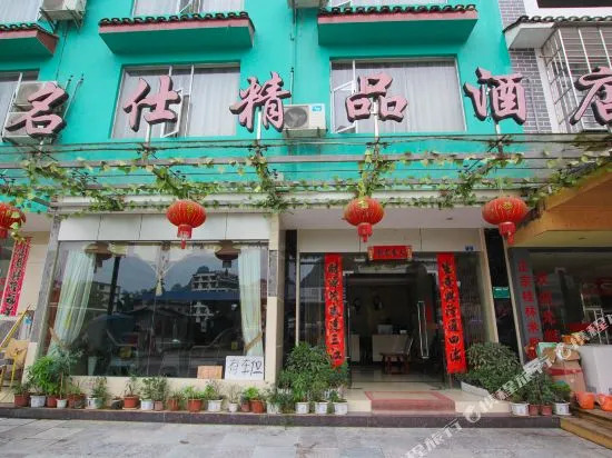 Yangshuo Liyuan Homestay (Impression Liu Sanjie Scenic Area)