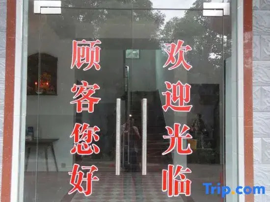 Zixing Zhuxiangyuan Farm stay