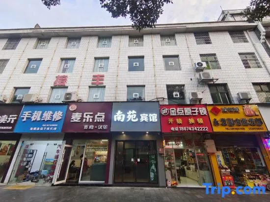 Nanyuan Hotel (Jishou Qianzhou Ancient City Branch)