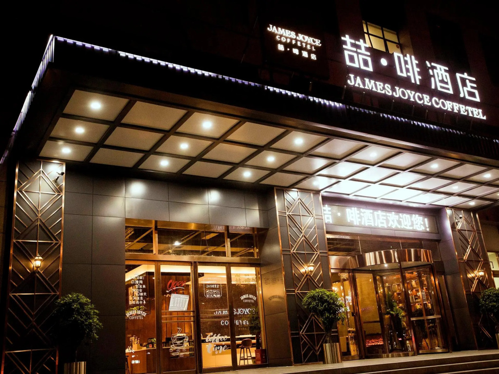 James Joyce Coffetel Xinyang Municipal Government Railway Station
