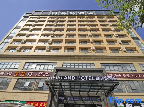 Ziyoudao Hotel (Haikou East High-speed Railway Station)