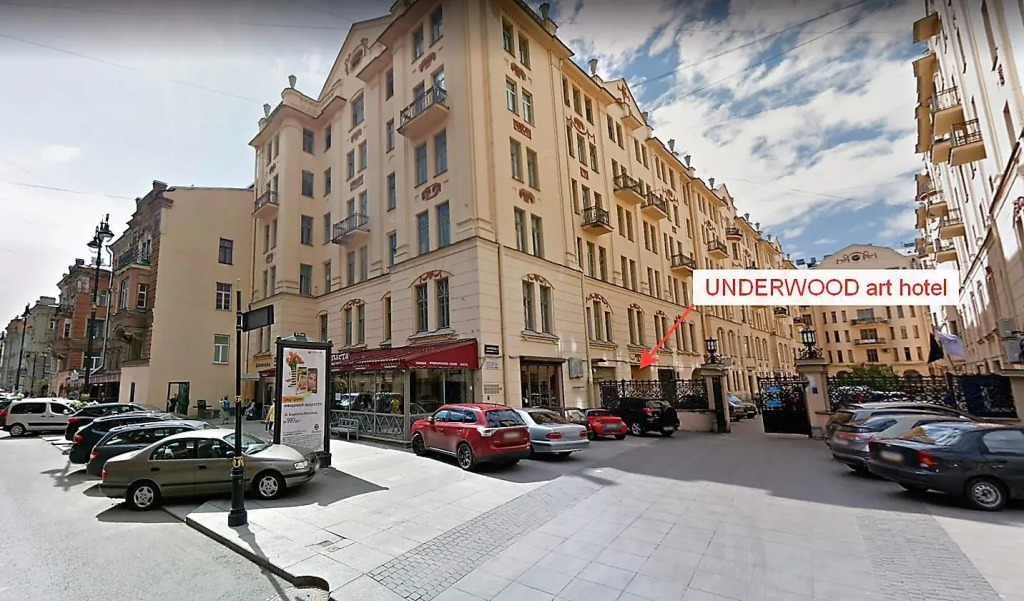 Ундервуд Арт Рум