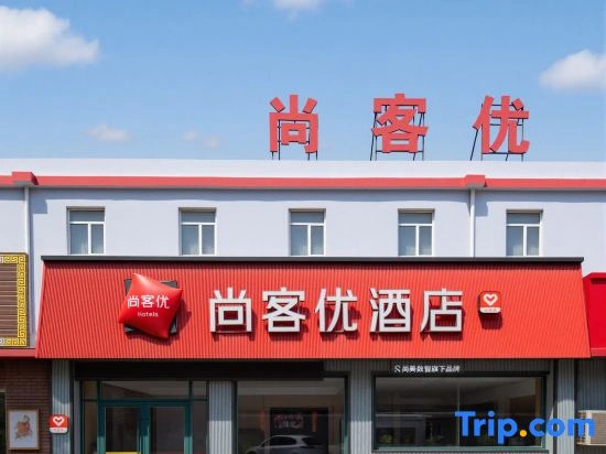 Shankee Hotel (Yantai Huanhai Road Railway Passenger Station)