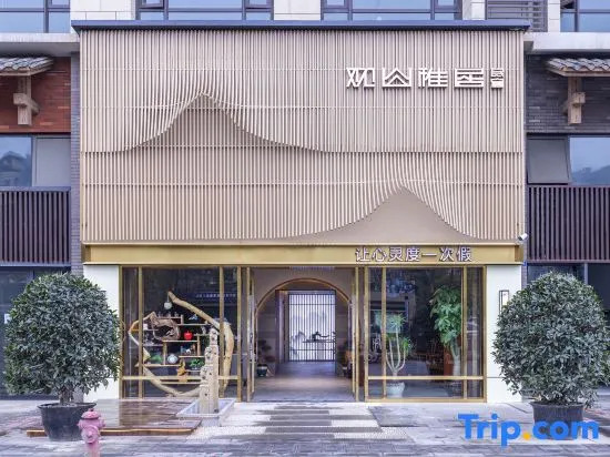 Guanshan Yaju Hotel (Dujiangyan Rongchuang Cultural Tourism City Branch)