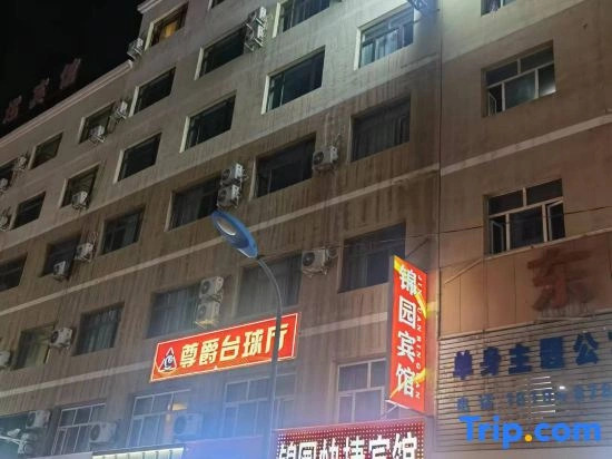 Jinyuan Express Hotel (Urumqi Grain School Market)