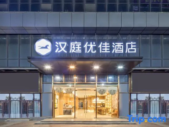 HanTing Premium Hotel (Bengbu Galaxy Center)