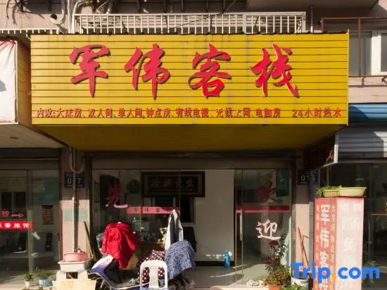 Junwei Inn Wuhu