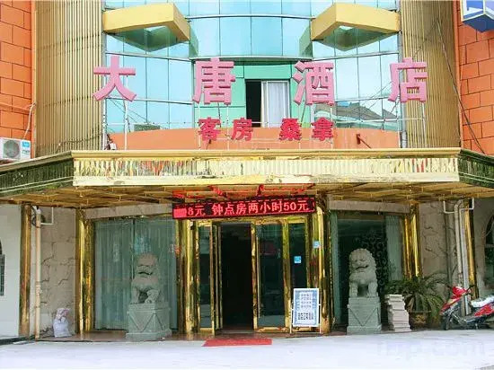 Datang Hotel