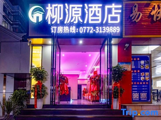 LiuYuan Smart Hotel-Mengji Panlongshan