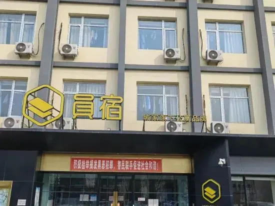 Home Inn Beijing Daxing Biomedical Base