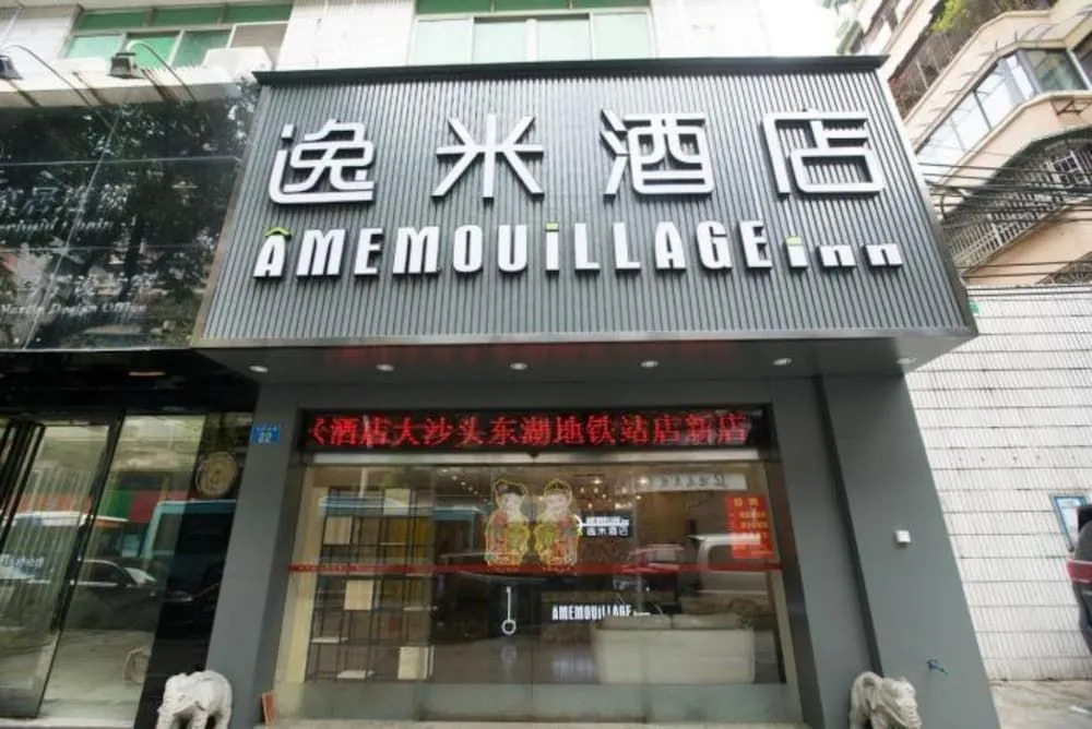 Yimi Hotel Donghu Metro Station Branch
