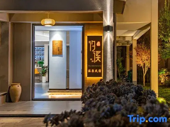Tengchong xixi Hot Spring Homestay