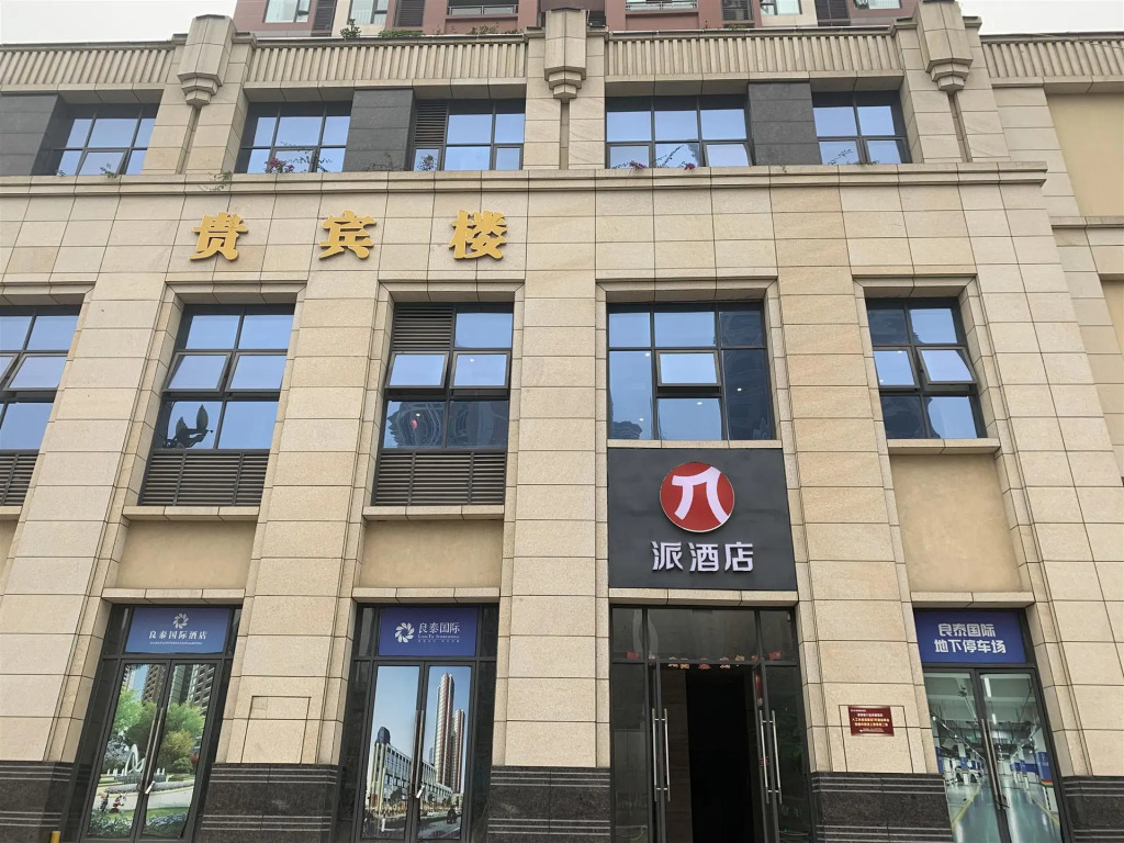 Pai Hotel Guang'an Huaying Center