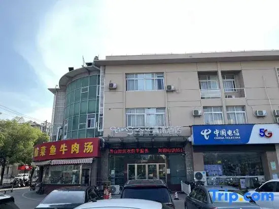 Qingmu Hotel (Changzhou Hongyang Plaza Jingchuan Park Branch)