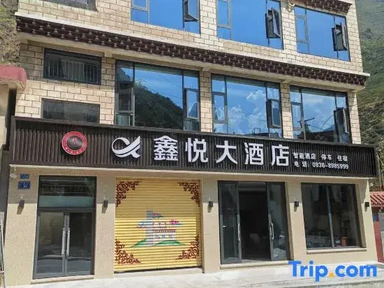 Danba Xinyue Grand Hotel