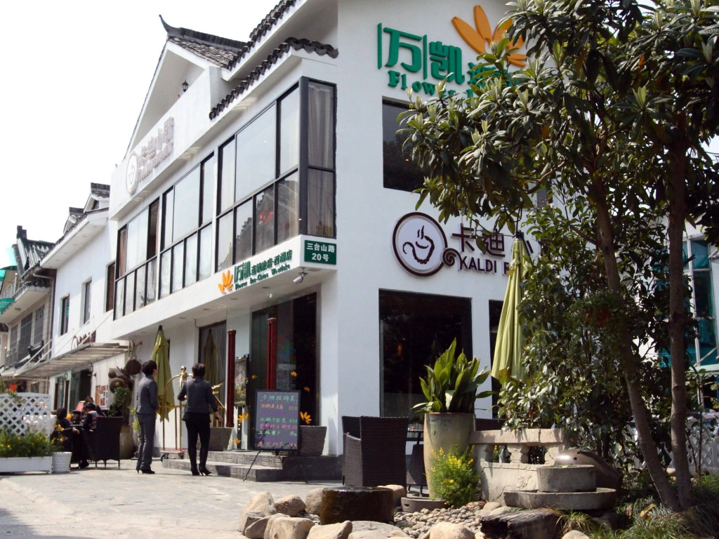 Flower Inn - West Lake Branch