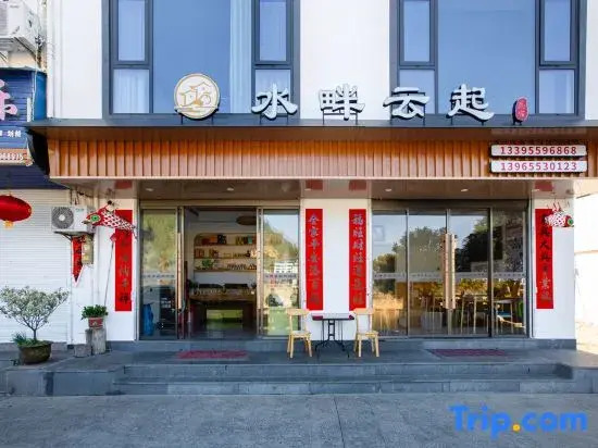She County Shuipan Yunqi Homestay (Xin'an River Landscape Gallery Scenic Area)