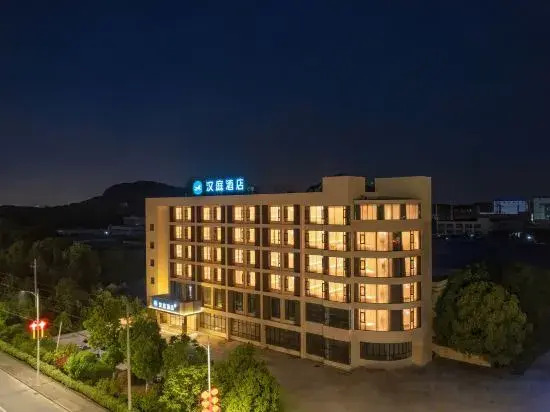 HanTing Hotel (Wuhu Sanshan Economic Development Zone Yuxia Road)