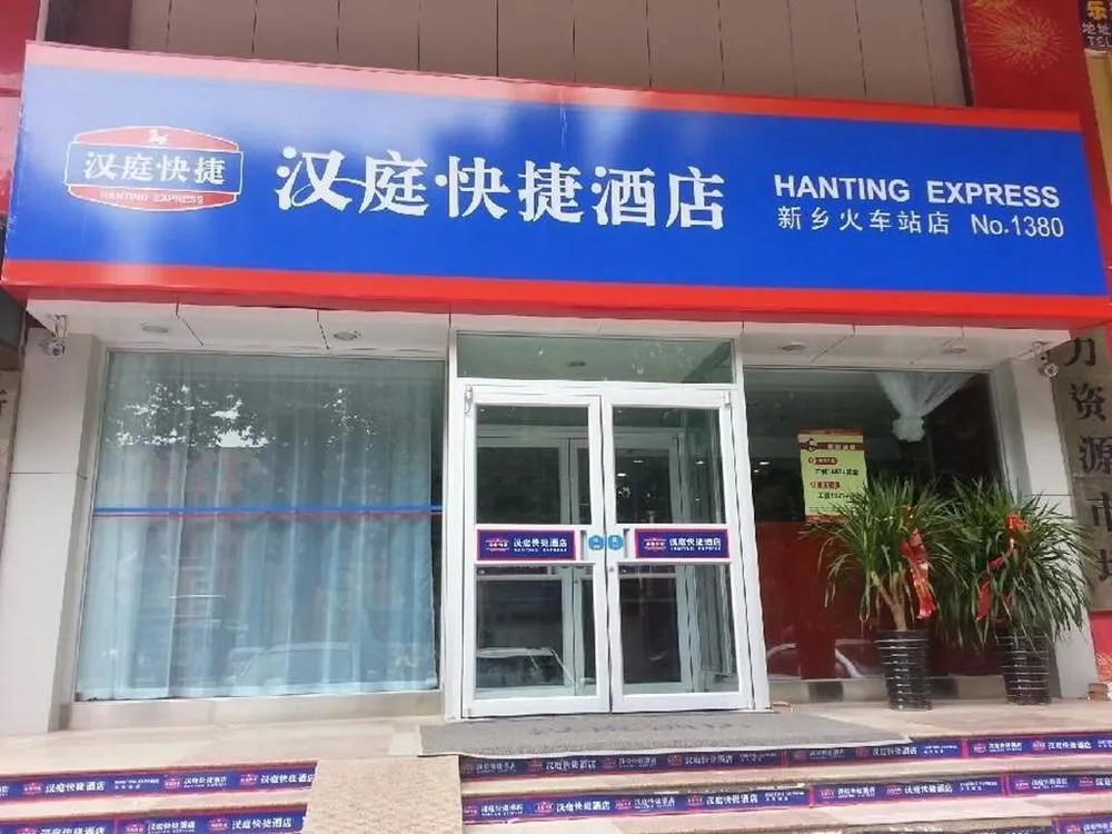 Hanting Hotel Xinxiang Pingyuan Road