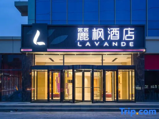 Lavande Hotel (Beijing Yizhuang, JD HQ)