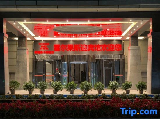 Huoerguosi Yingbin Guest House