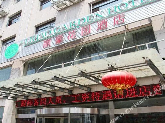 Lihao Garden Hotel