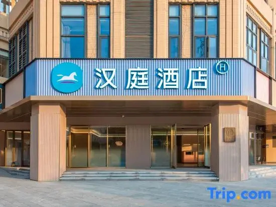 Hanting Hotel Guangzhou Pazhou Convention and Exhibition Center Keyun South Road