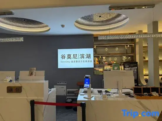 Gumoni | Lakeside See City·Munich-style High-view Hotel (Jiaxiu Tower & Qingyun Market Branch)