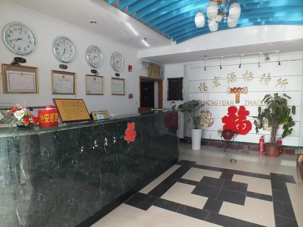 Fuhongyuan Guesthouse