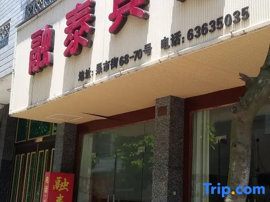 Rongtai Hotel