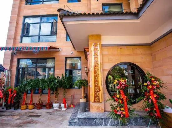 Tengchong Yunzhishang·Cloud Chain Century Jieming Hotel