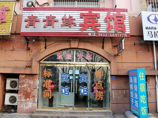 Qingqingyuan Hostel