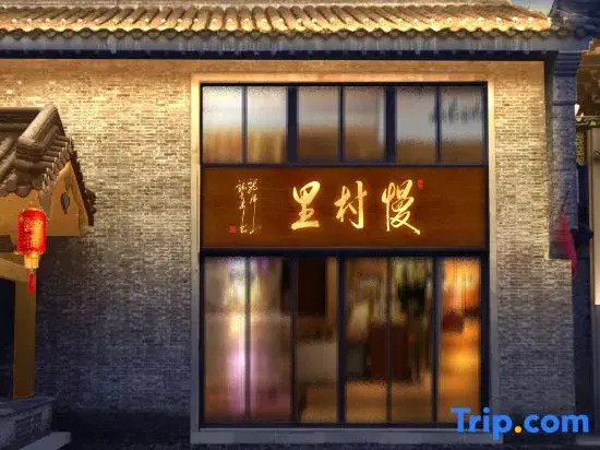 Slow Village Taizhou Homestay (Taizhou Daohe Ancient Street)