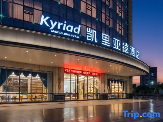 Kyriad Marvelous Hotel (Meizhou High Speed Railway Station)