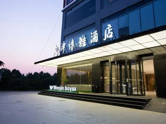 Wenjinboyaa Hotel