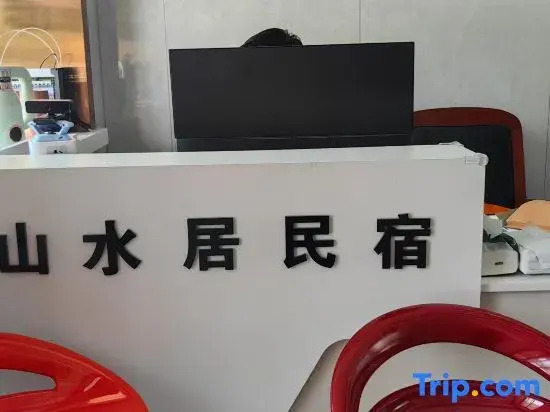 Shanshuiju Smart Homestay (Xiaoxitian Branch)