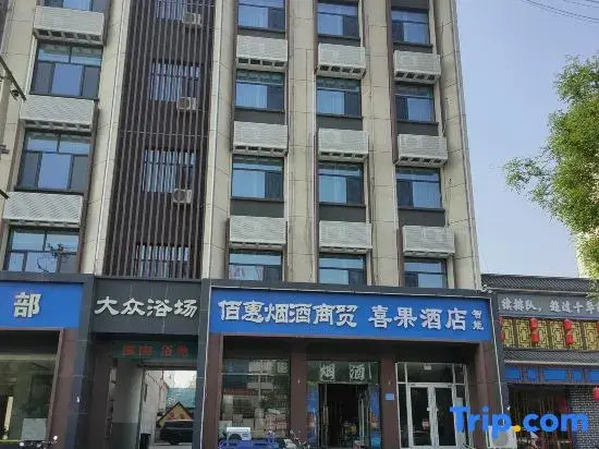 Xiguo Hotel (Huiyou Plaza Branch, Aowei Road, Xiong'an New Area)