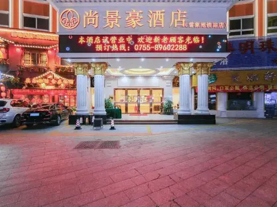 Shangjinghao Hotel (Tian'an Cloud Valley, Shenzhen, Xuexiang Metro Station Branch