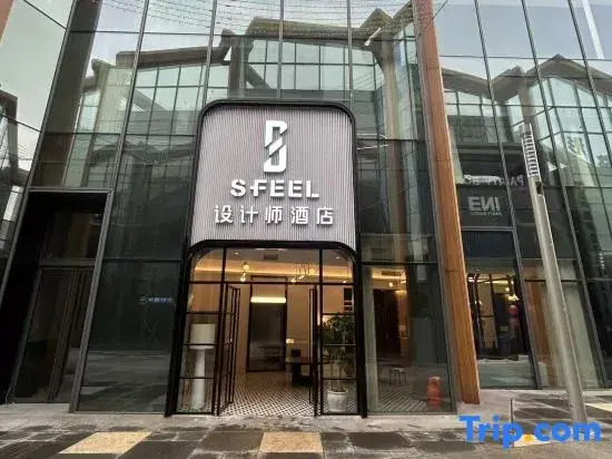 SFEEL Designer Hotel (Yibin Railway Station · Vientiane Tiandi Branch)