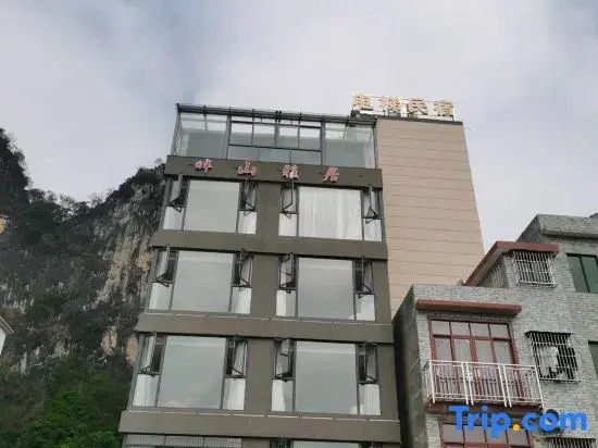 Yingde Panshan Elegant Restaurant (Dongtian Fairyland Shop)